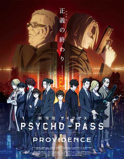 Psycho-Pass Movie: Providence