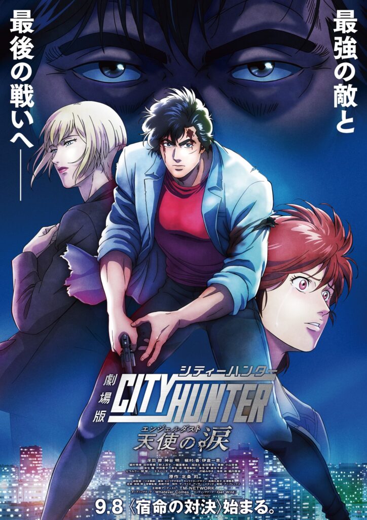 [AnimeKayo] City Hunter The Movie: Angel Dust
