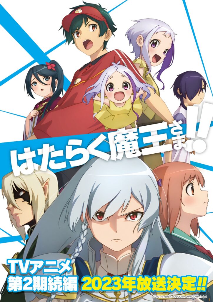 [AnimeKayo] Hataraku Maou-sama!! 2nd Season Part 2