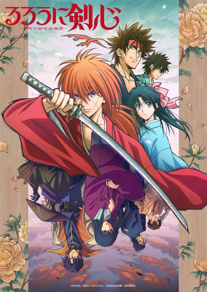 [AnimeKayo] Rurouni Kenshin