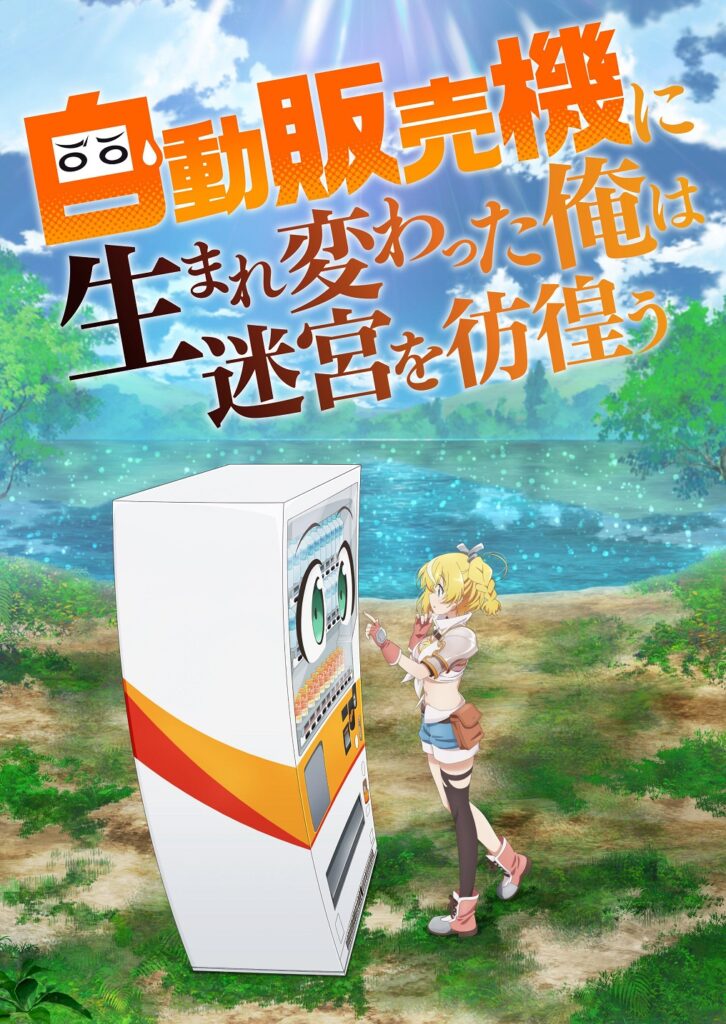 [AnimeKayo] Vending Machine Isekai