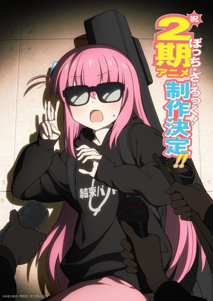 Bocchi the Rock Season 2 - 2025 anime - animekayo