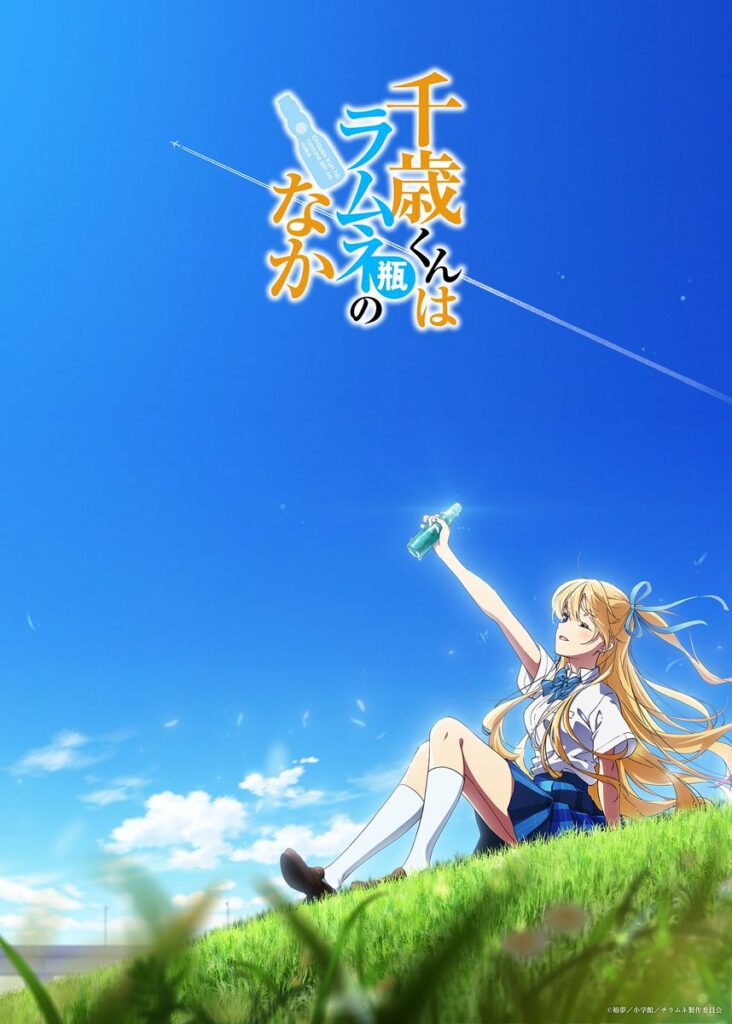 Chitose Is in the Ramune Bottle - 2025 anime - animekayo