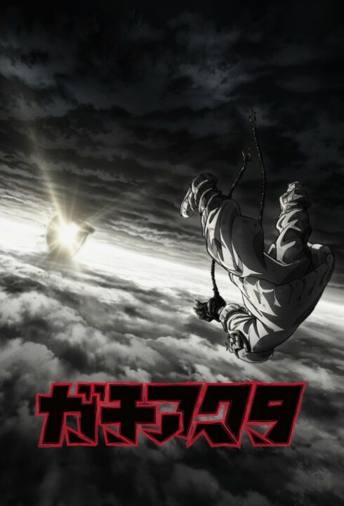 Gachiakuta - Summer 2025 Anime - AnimeKayo